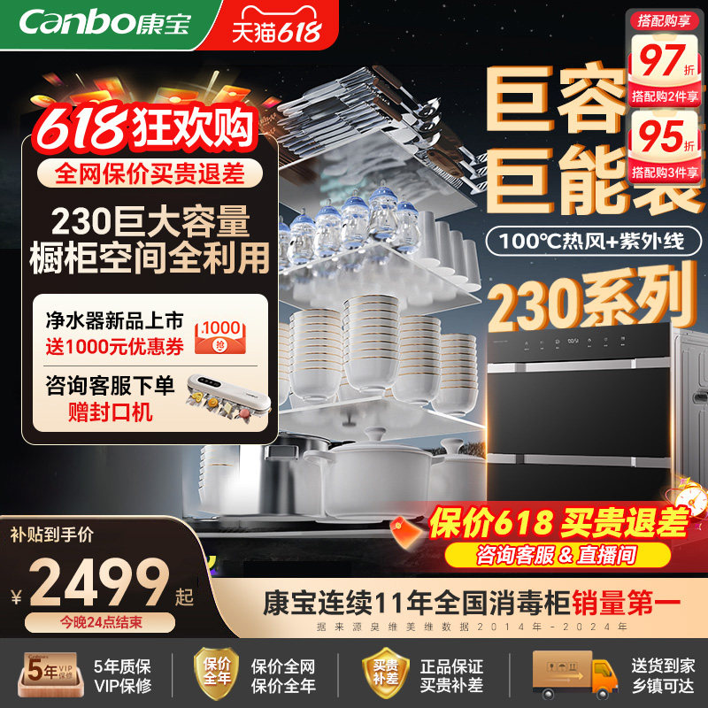 康宝200L全304不锈钢巨量消毒柜