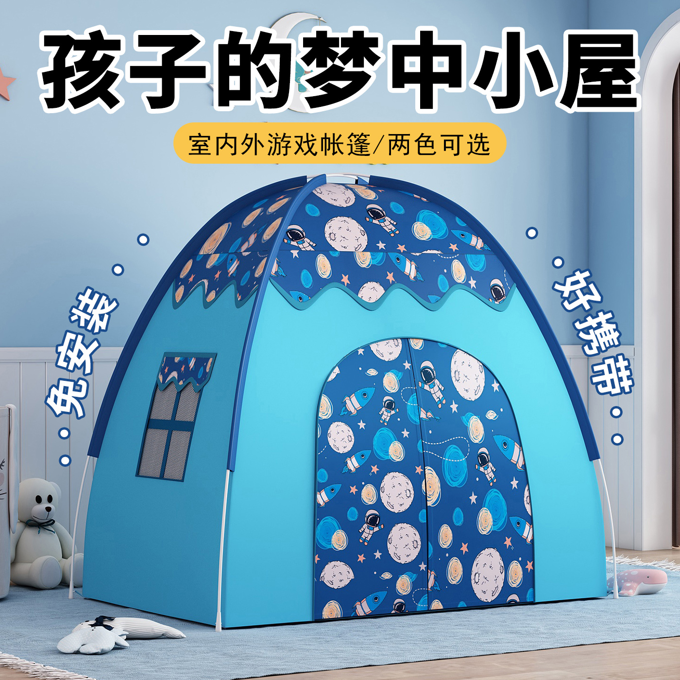 儿童帐篷室内公小房子女孩男孩秘密基地城堡玩具屋宝宝睡觉公主屋