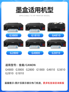 G2810 G2800 G1810 适用佳能G2800喷头 G3810 G3800打印头G1800