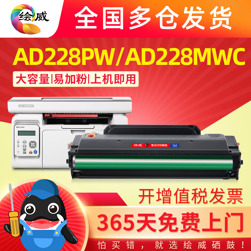 适用震旦ADDT-208易加粉硒鼓AURORA AD228PW AD228MWC复印机墨粉