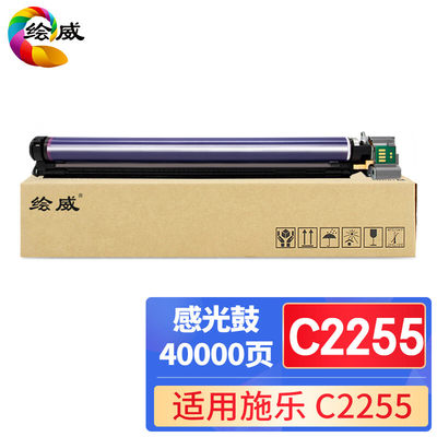 C2255粉盒适用施乐Xerox DocuCentre C2255复印机墨盒 墨粉打印机