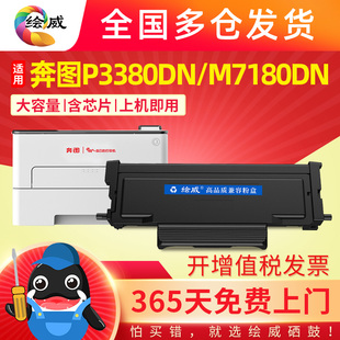 480粉盒PANTUM 适用奔图TL P3380DN黑白激光打印机碳粉盒DL 480硒