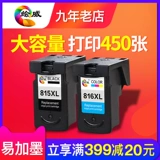 Vẽ cho mực Canon IP2788 2700 mp498 230 250 mx428 418 358 348