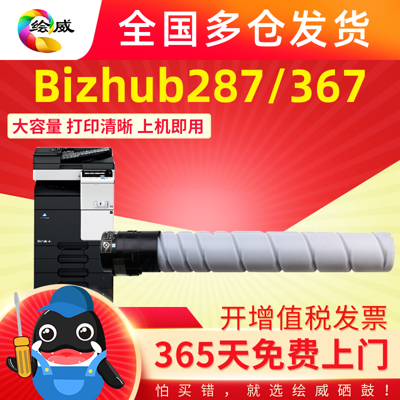 适用柯尼卡美能达287粉盒Bizhub 367 7528 227柯美TN323墨粉TN32 办公设备/耗材/相关服务 硒鼓/粉盒 原图主图