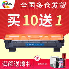 绘威适用兄弟TN1035粉盒DCP1608打印机1618W MFC1919NW 1818 1813硒鼓HL1118联想LT201M7206w 7216nwa LJ2205