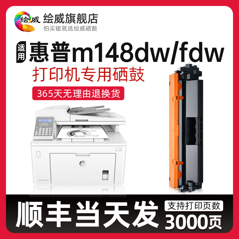 适用惠普m148fdw硒鼓hp m148dw打印机专用粉盒CF294a墨盒LaserJe