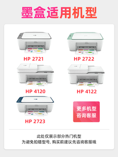 4125 2723 2721 适用惠普HP67墨盒Deskjet 2722黑彩6020 6052