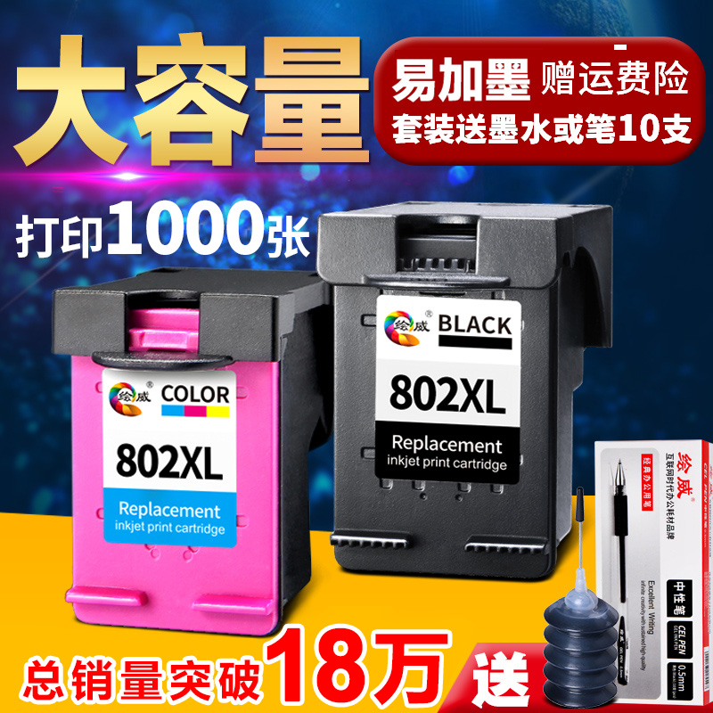 »æÍþ¼æÈÝHP802SÄ«ºÐ²ÊÉ«HP1011´óÈÝÁ¿HP1511ºÚÉ«Ò×¼ÓÄ«HP2050Ä«ºÐ