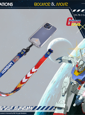 机动战士高达联名手机挂绳FXG311