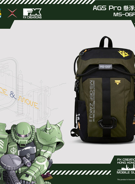 机动战士高达联名周边动漫MS06扎古配色双肩包GUF234001AGS-06