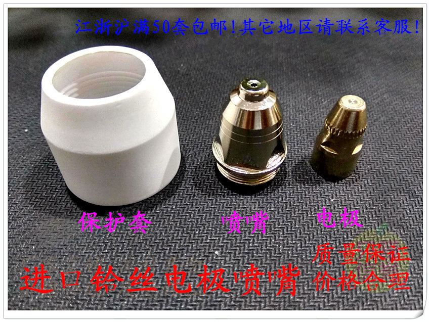厂家直销,电极采用1.5进口铪丝,喷嘴加厚,经久耐用!