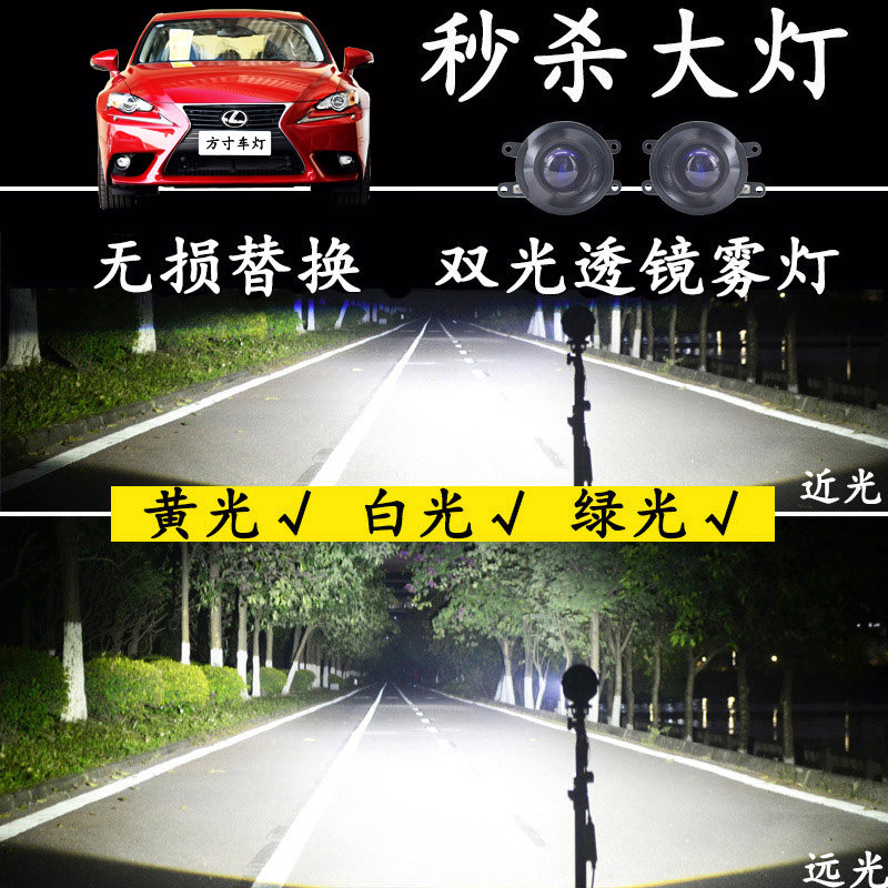 IS200t/250/350远近双光透镜雾灯