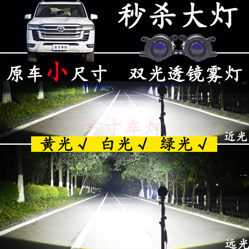 16-24款LC300LC200双光透镜雾灯