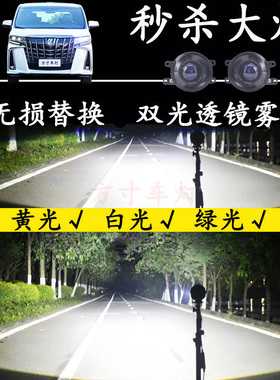 适用丰田30/40系埃尔法威尔法改装led远近双光透镜前雾灯大灯总成