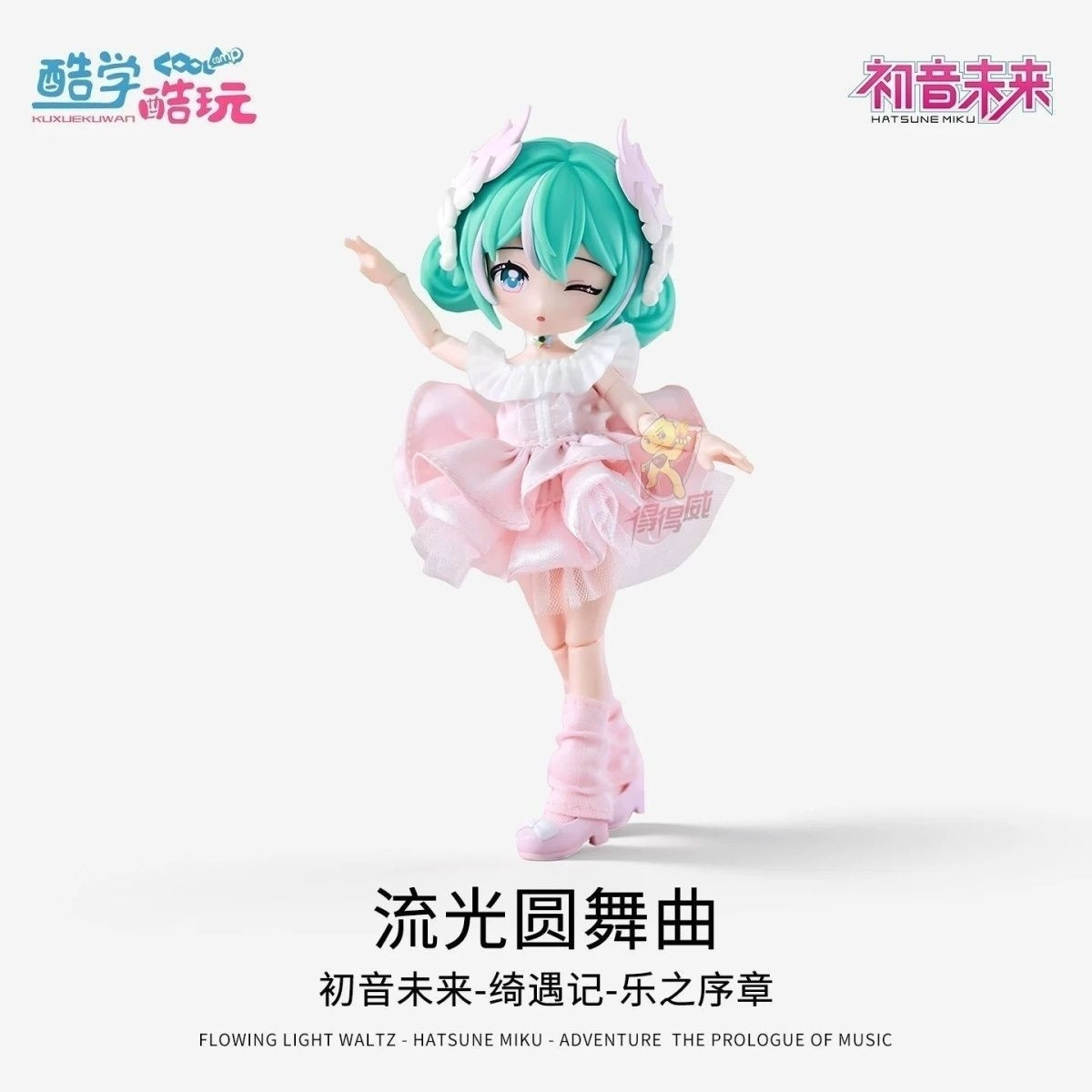 正品布鲁初音未来的手办绮遇记乐之序章系列mjd潮玩流光圆舞曲图片