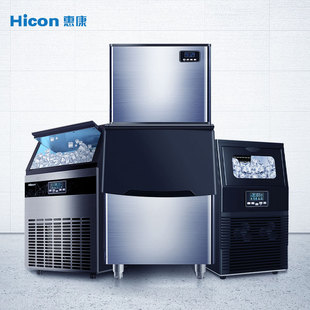 Hicon惠康分体式 300KG大型自动冰块制作机 制冰机商用奶茶店250KG