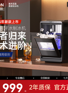 HICON惠康商用家用月牙冰制冰机全自动实心耐化冰块机