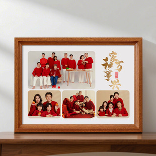 洗照片做成全家福相框放大挂墙加打印24寸28带洗相片冲印空框定制