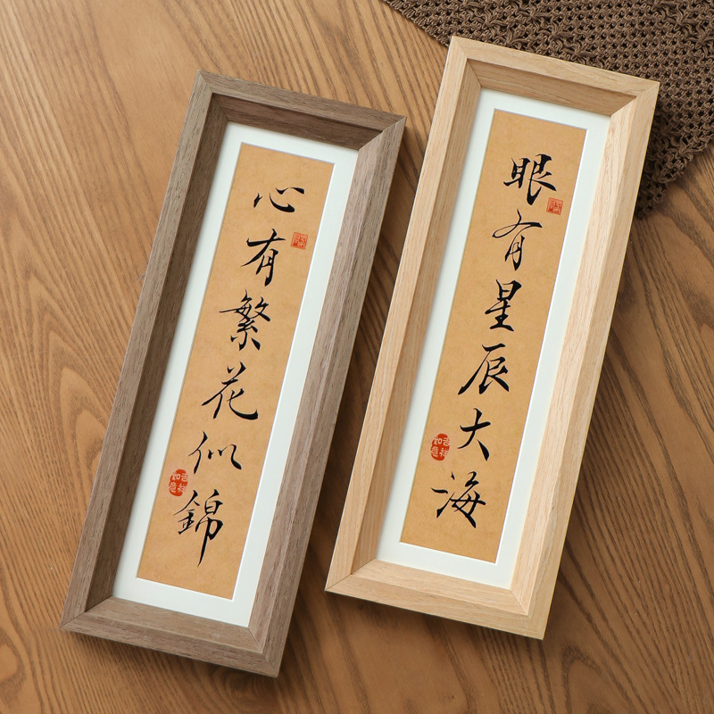 横竖两用实木字画装裱相框