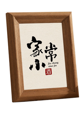 进口实木免费高清洗照片