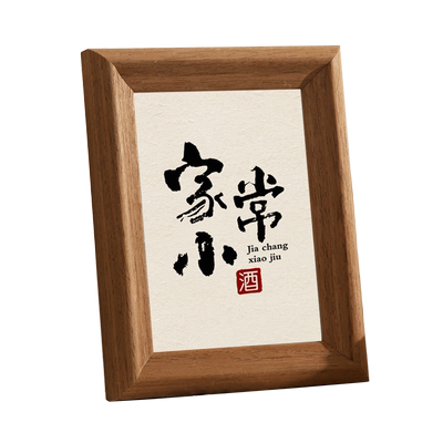 进口实木免费高清洗照片