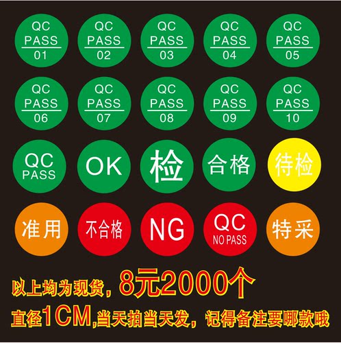 贴纸合格不干胶商标现货