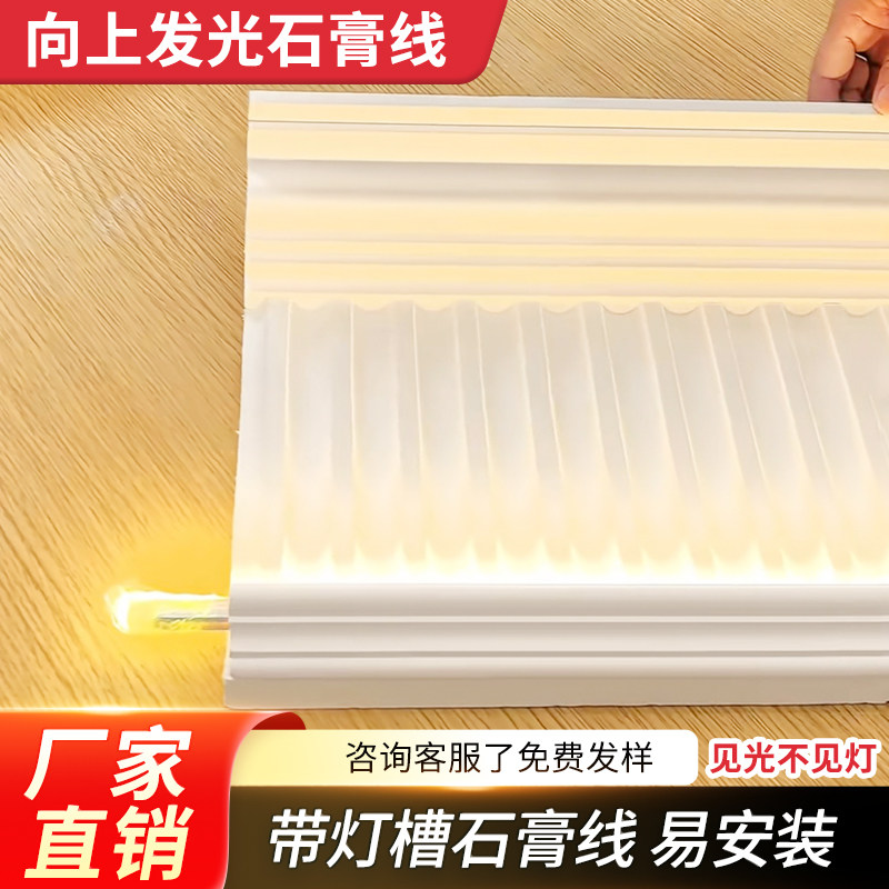 虎头石膏线装饰条灯带线性灯钢琴键石膏线双眼皮石膏线条免吊顶线图片