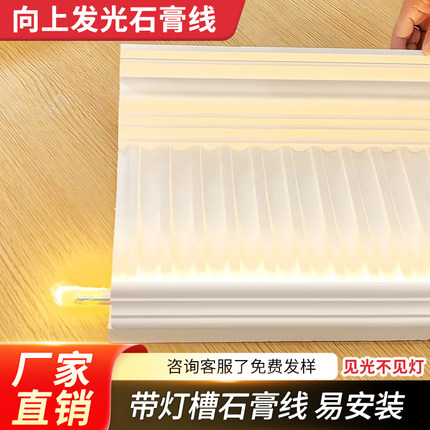 虎头石膏线装饰条灯带线性灯钢琴键石膏线双眼皮石膏线条免吊顶线