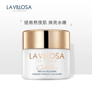 LaVillosa雪露紫活悦光采涂抹面膜熬夜去黄提亮保湿抗皱紧致