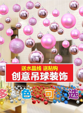 橱窗婚房场景布置装饰挂球
