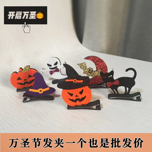 万圣节搞怪饰品刘海夹子活动派对道具节日新款女巫魔法帽发夹头饰