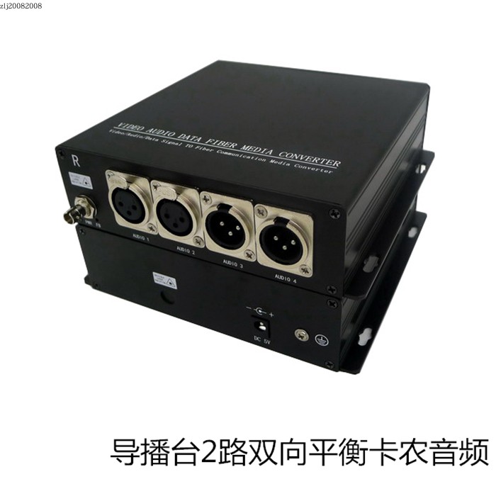 2路双向平衡卡农音频一对、导播台音频4路正向卡侬音频光端机。