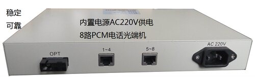 电信级内电AC220V电话光端机、内电8路PCM电话光端机、语音光端机