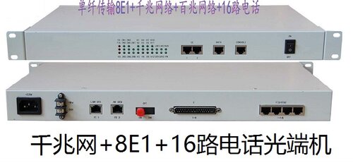 8E1千兆网PDH电话光端机、四级网升级2路4路千兆隔离网光端机