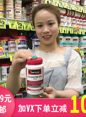 澳洲代购Swisse辅酶Q10软胶囊150mg心脏心脑血管健康180粒