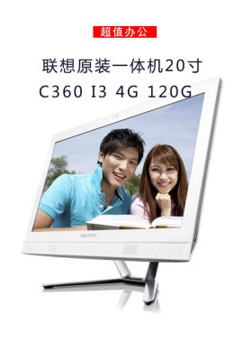 lenovo联想原装一体机一体机电脑