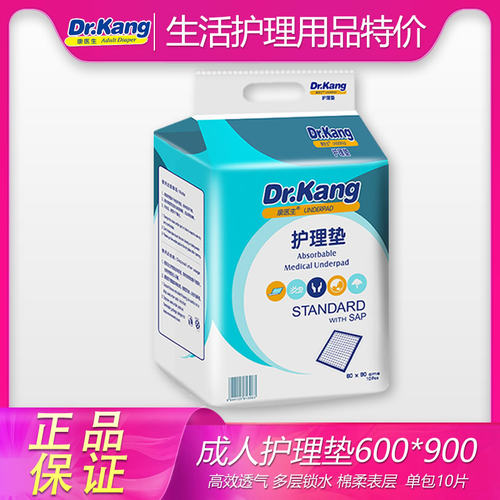 康医生成人护理垫600x900大号隔尿垫多功能老年人尿垫产褥垫10片