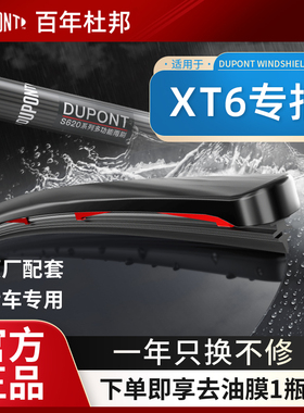 适用凯迪拉克XT6雨刮器XTS CT4 XT5无骨XTS雨刷XT4ATSLCT6CT5胶条