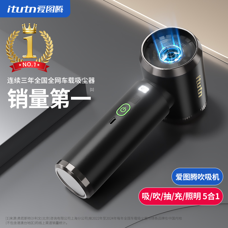 itutn无线车载吸尘器车用大吸力