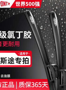 现代库斯途专用杜邦雨刮器适用于原厂无骨静音雨刷2023耐用胶条片