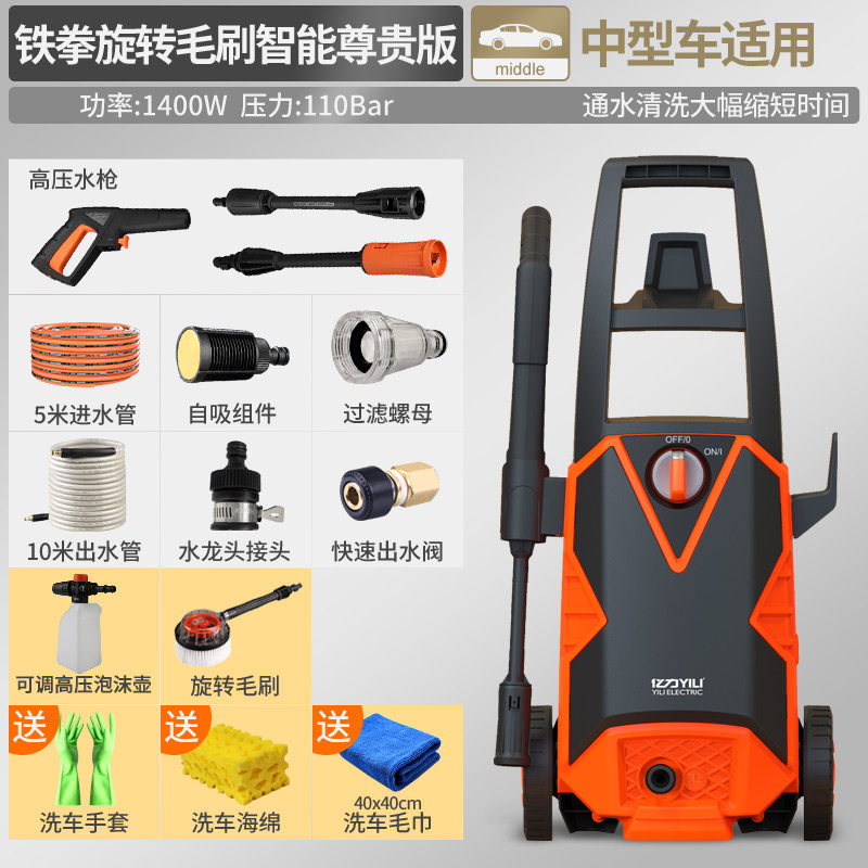 亿力高压洗车机家用220v电动车载洗车器清洗机便携洗车泵刷车水枪