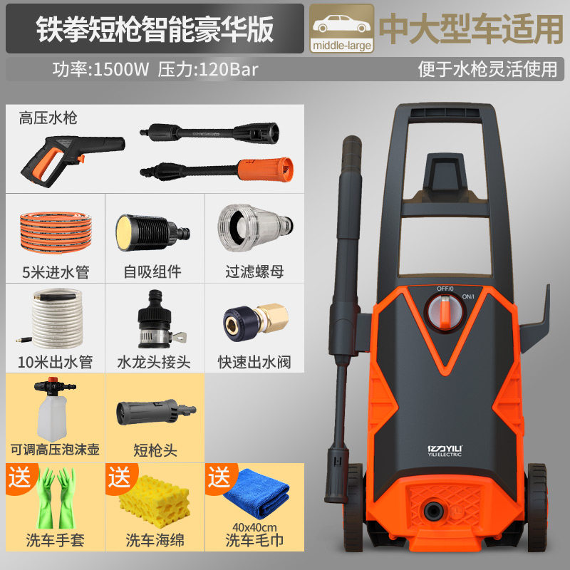 亿力高压洗车机家用220v电动车载洗车器清洗机便携洗车泵刷车水枪