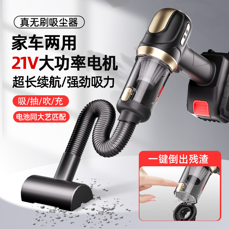 家车两用吸尘器21V大吸力长续航便携手持无线充电无刷吸吹尘器