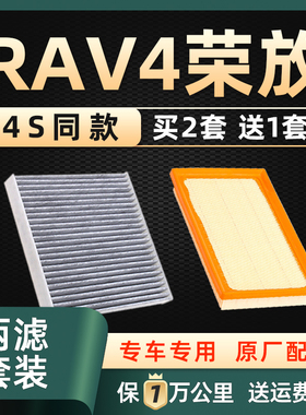 09-24款丰田RAV4荣放空气滤芯空调格适配rv4原厂原装汽车滤清器网