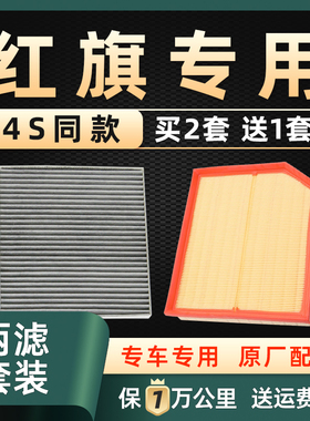 适配红旗HS5 H5 H9 EQM5 HS7 H7 H6 LS7 MQ5空调滤芯原厂空气滤芯