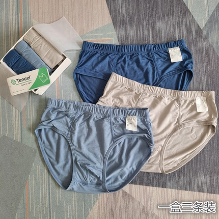 三条装 薄如蝉翼柔糯男童内裤 男生软弹三角裤夏天莫代尔孩子底裤