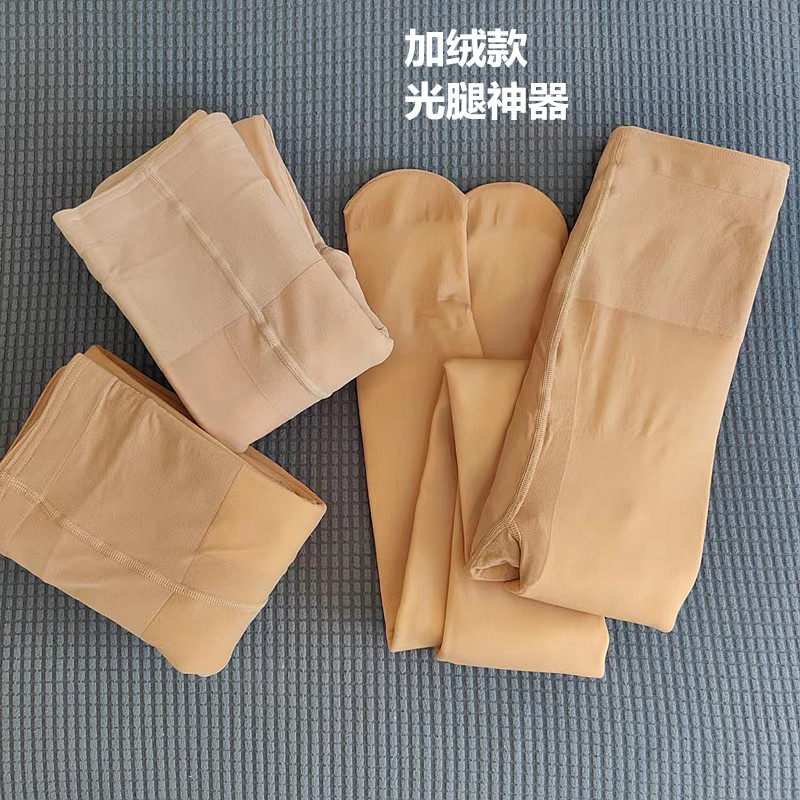 【加绒款光腿神器】180克薄绒双层肤色保暖袜连脚/踩脚打底裤加厚