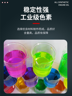 染料色素防冻液染料切削液色素色粉洁厕剂清洁剂水箱宝荧光黄
