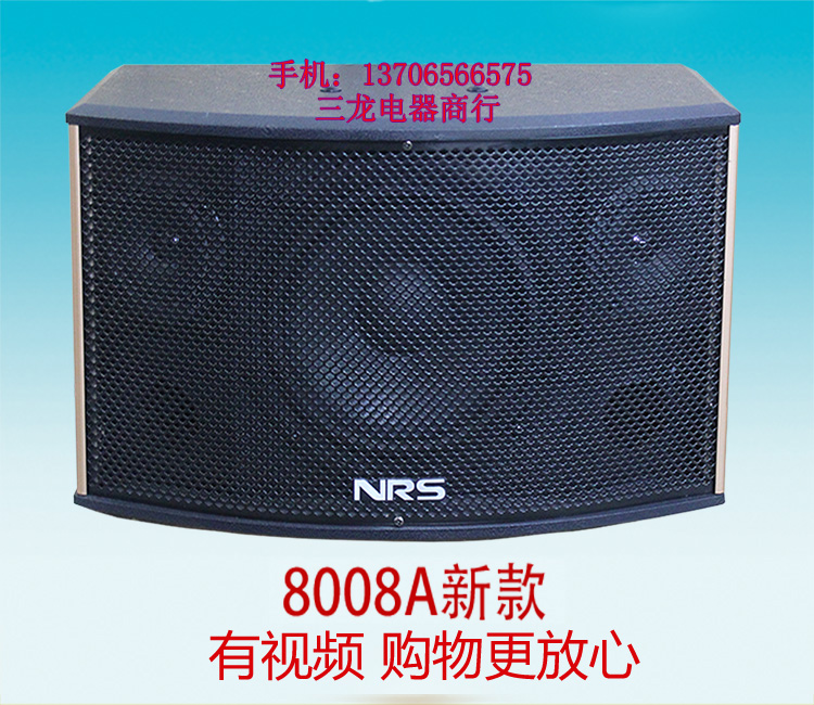 包邮威多尔NRS 8寸家用会议室KTV 店铺 卡包音箱 KBB-8008A  一对