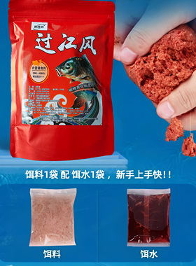 2025过江风鱼饵钓鱼小药喷雾正品春秋冬夏季野钓四季通用正品钓饵